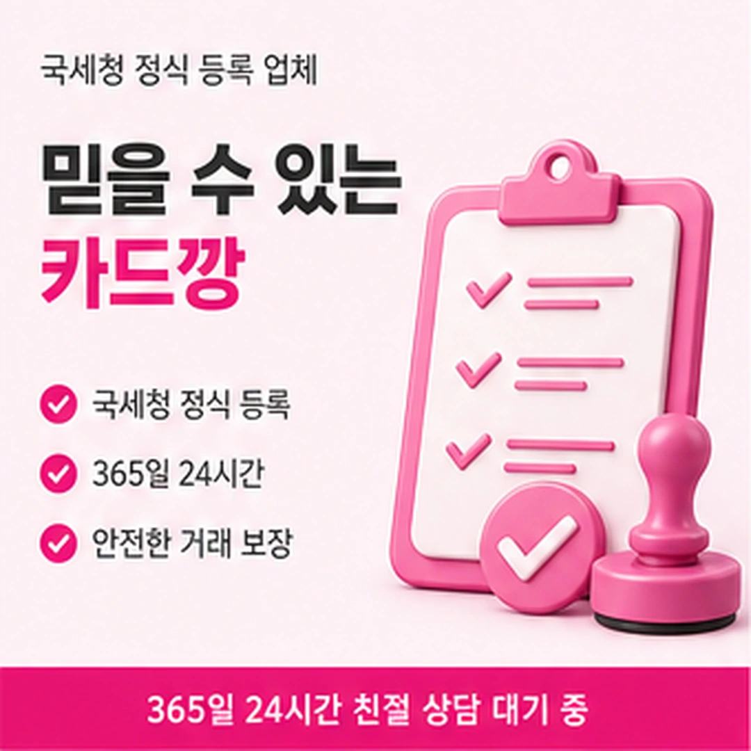 다음머니 삼성카드카드깡 승인 처리 흐름 안내 배너 이미지
