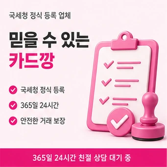 삼성카드카드깡 안내 카드뉴스 1